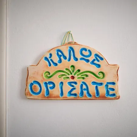 מלון דירות Koralia Kastrisianika